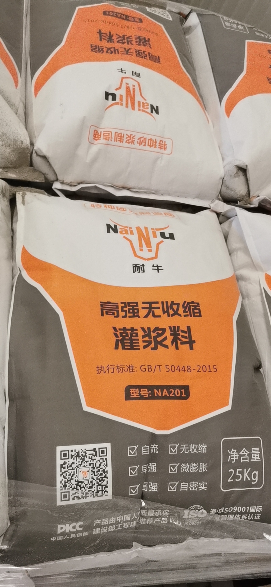 怎样提高尊龙凯时首页高强无缩短灌浆料耐久性