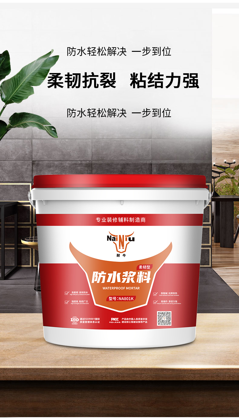 秋冬季防水涂料注重事项（下）