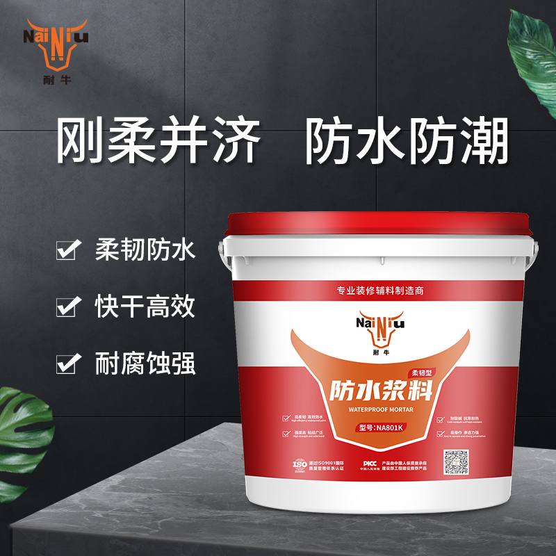 防水涂料施工流程