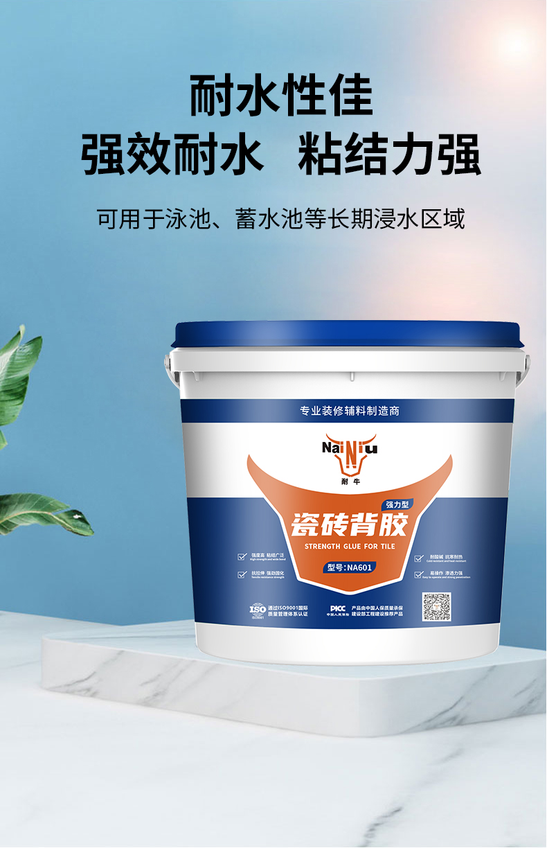 使用瓷砖背胶的注重事项