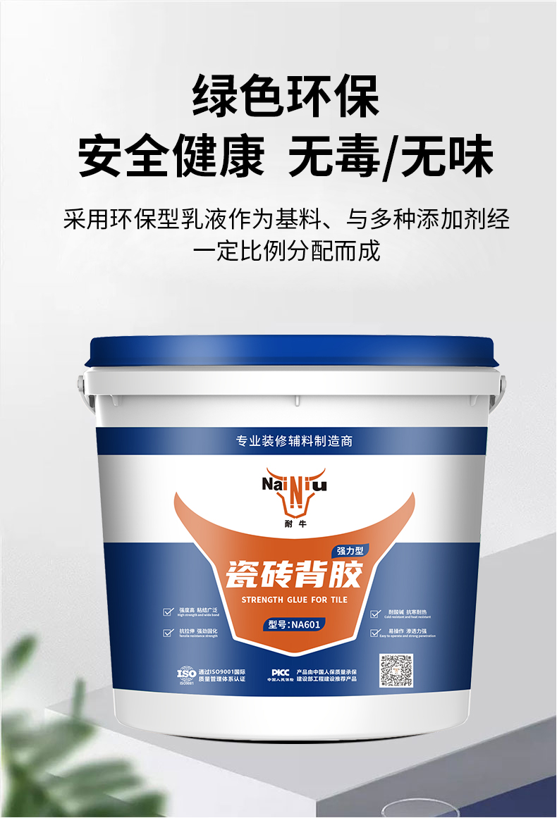 怎么准确使用瓷砖背胶？？？？？？？