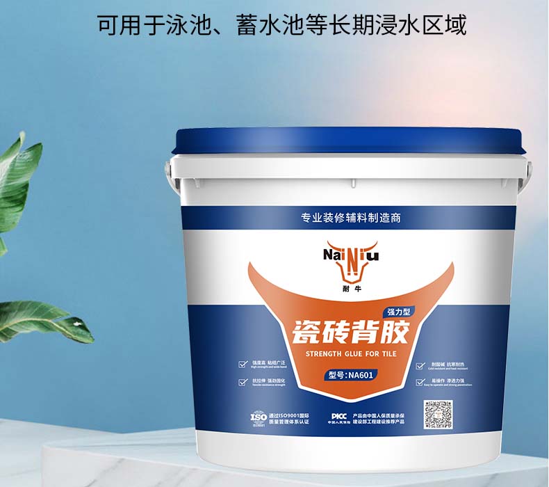 瓷砖背胶含有甲醛吗？？？？？