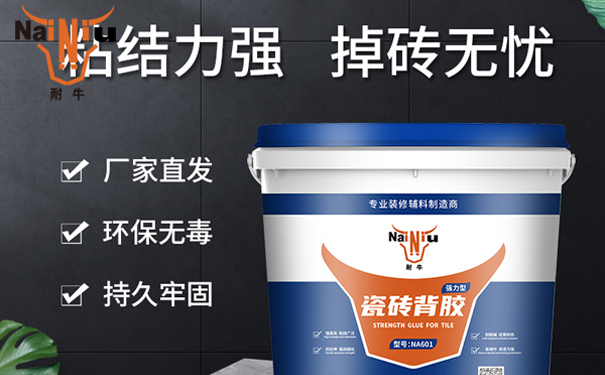 瓷砖背胶的误区？？？？？？