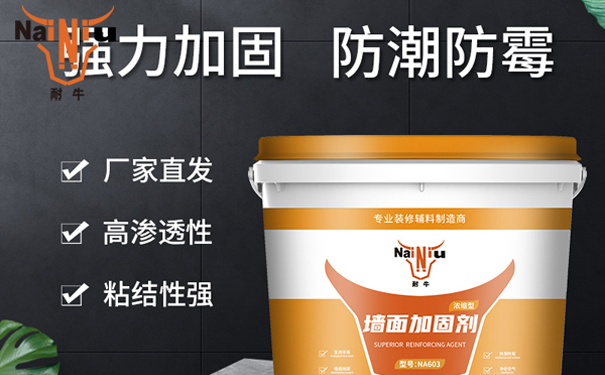 墙固究竟有没有须要刷？？？？？？？